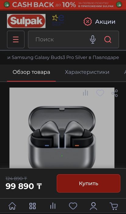 Samsung Galaxy Buds 3 Pro