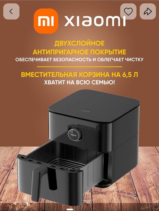 Аэрогрил Xiaomi mi