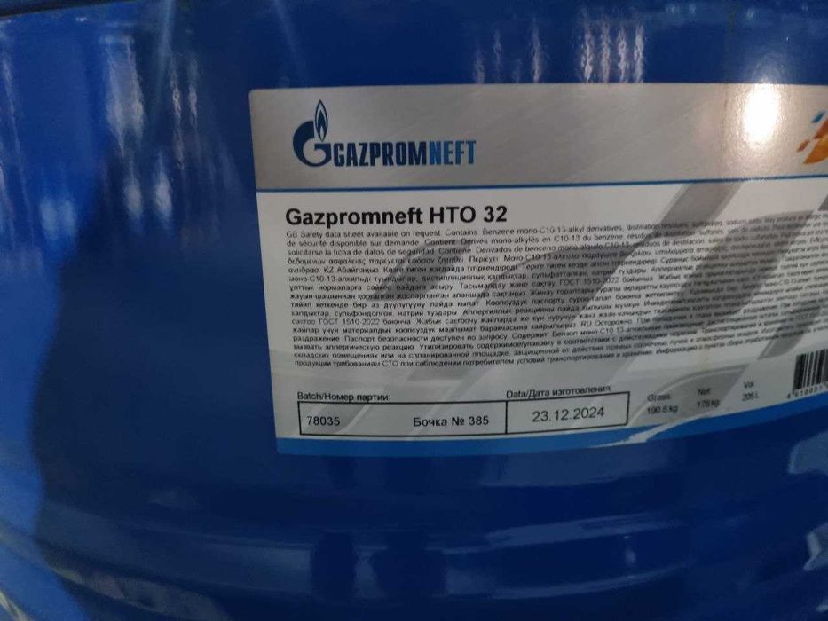 Масло теплоноситель Газпромнефть HTO 32