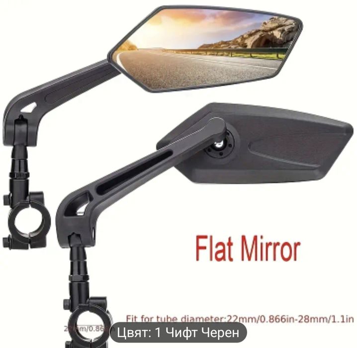 Огледала за велосипеди