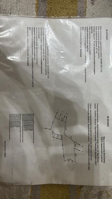 Верхняя трасса ! участок ! жер ( КХ ), Долан