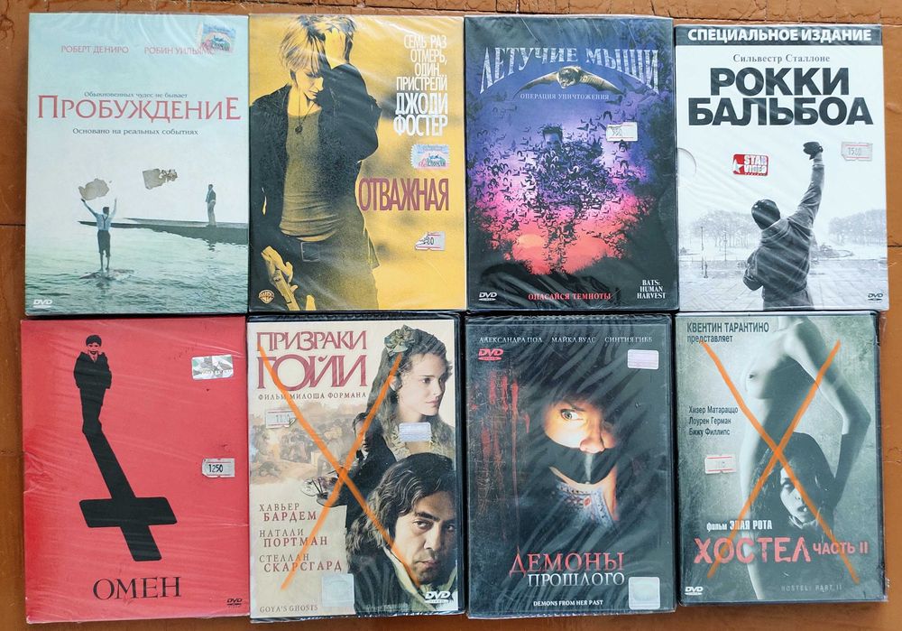 Лицензионные ДВД диски с фильмами. DVD