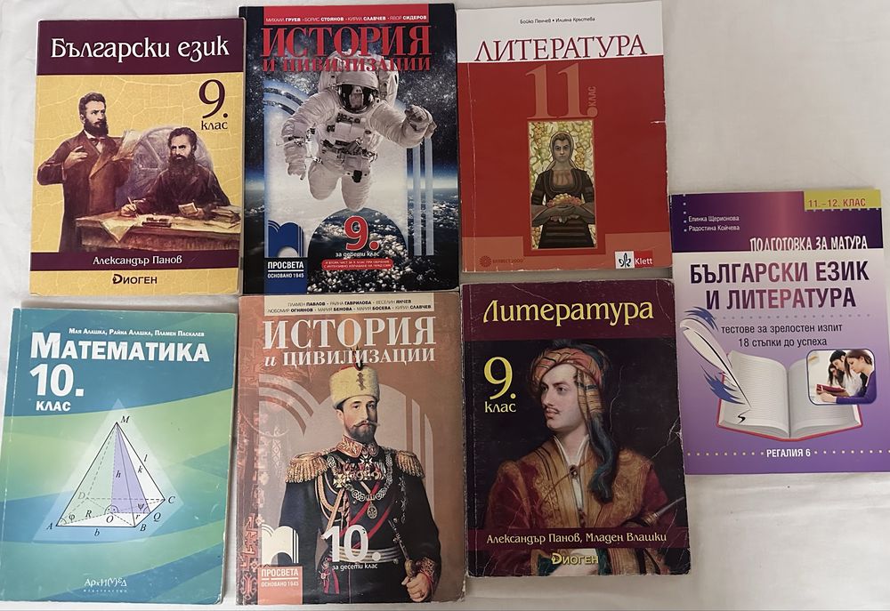 Учебник / учебници