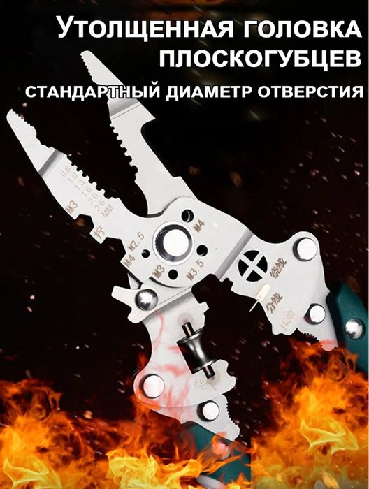 Плоскогубцы Профессиональные, Многофункциональные 16 в 1