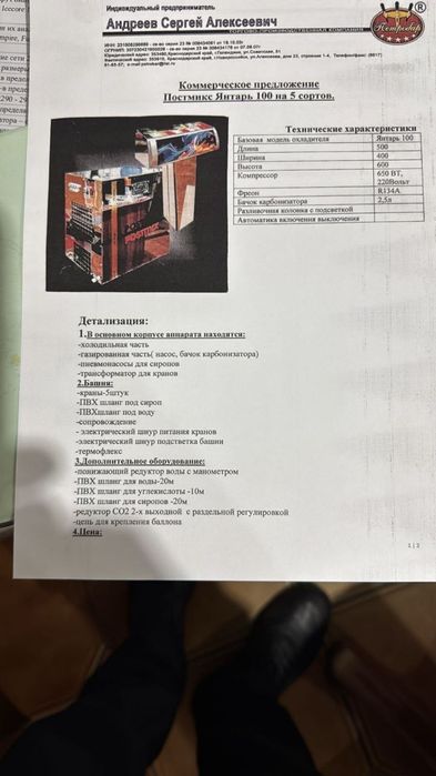 пиво завод тайёр бизнес
