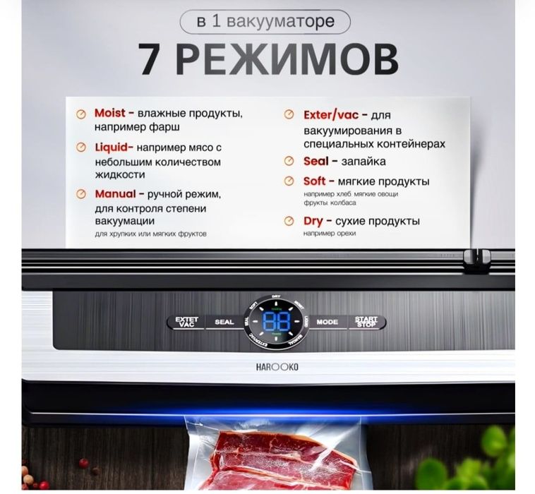 Вакуум упоковщик