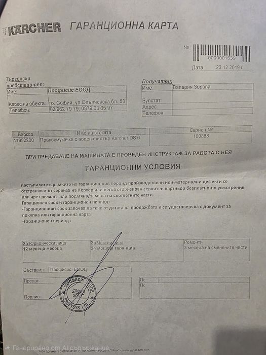 Прахосмукачка KARCHER DS 6 с воден филтър