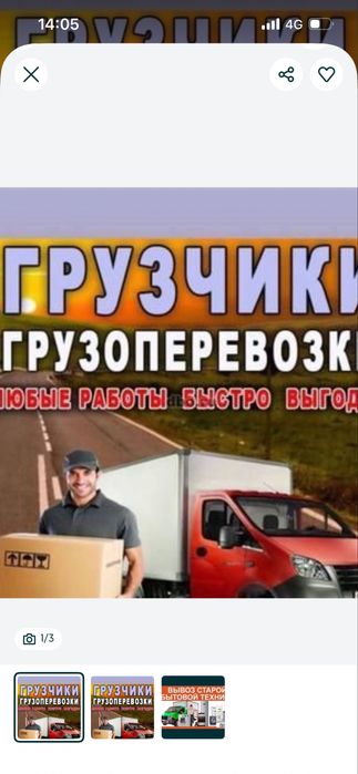 Вывоз утилизация старый бытовой техники