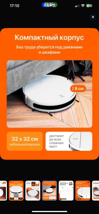 Срочно! Робот пылесос новый