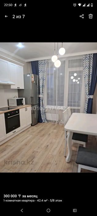 Сдам 1 комнатную квартиру