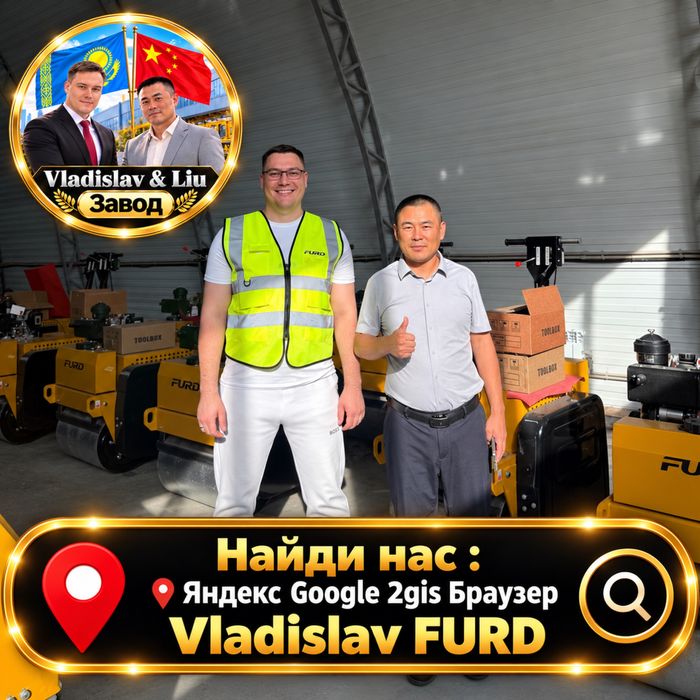 Виброкаток FURD FYL-S600С 550 кг | ручной каток, сети, грунт