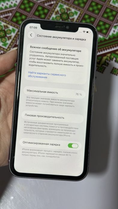 iphone 11 128Gb в идеале