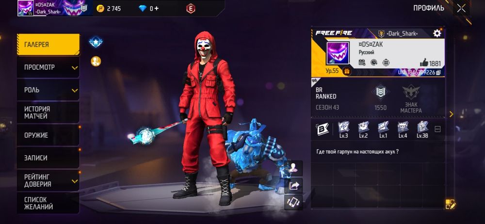 Продаю акк free faer