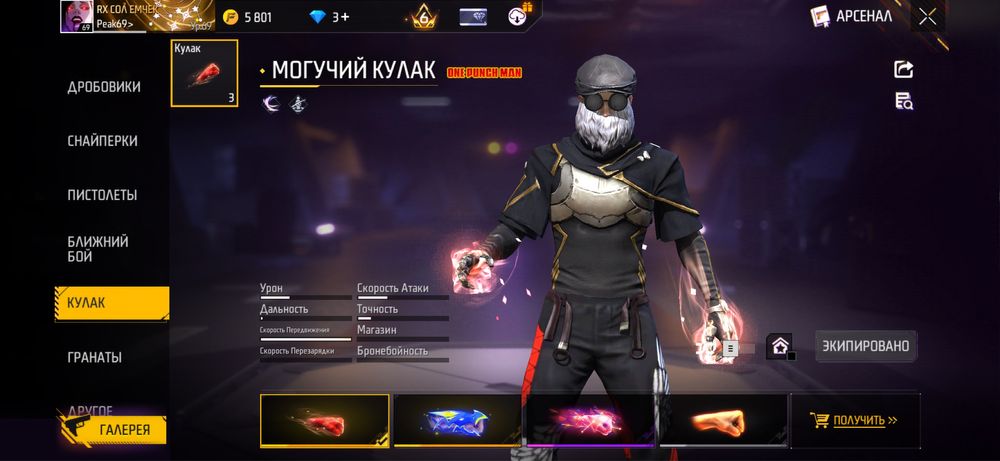 Фф аккаунт срочная продажа