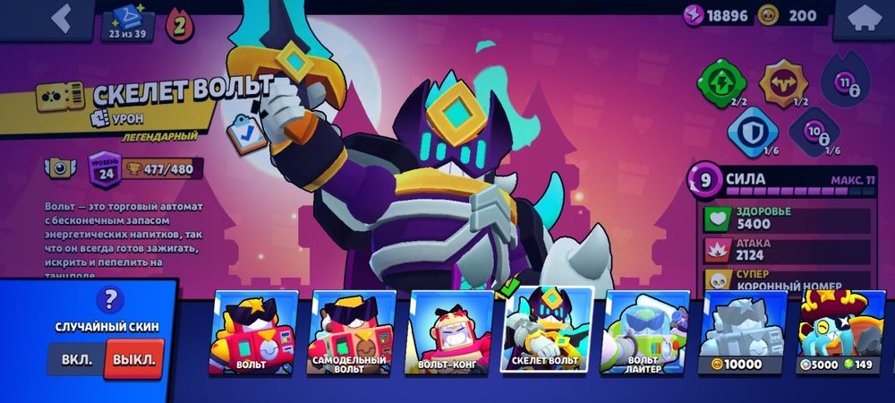 Бравл старс аккаунт.