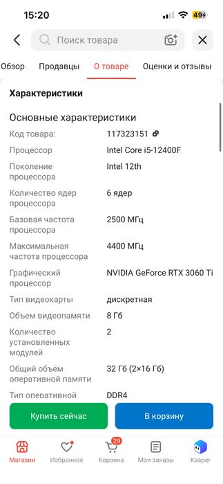 Продаю компютер игравой