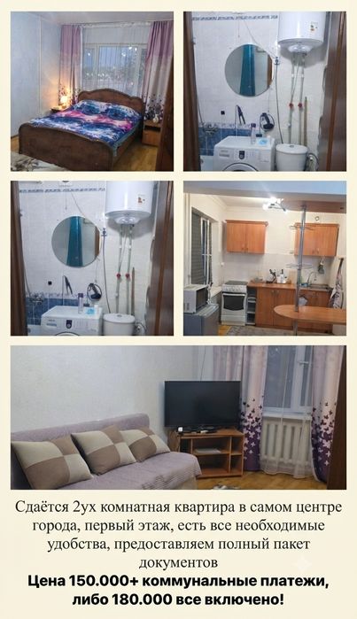 2ух комнатная в центре