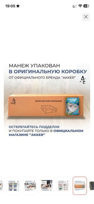 Продам манеж игровой