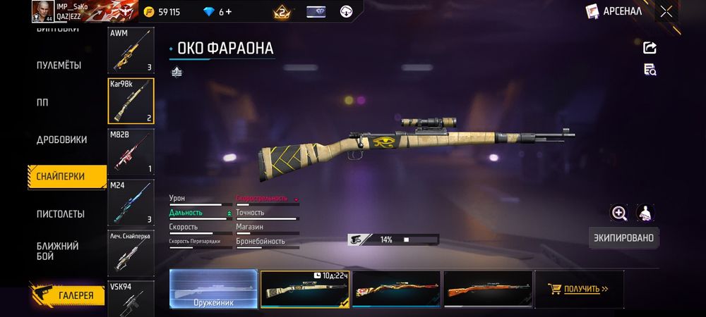 Фф аккаунт сатамын