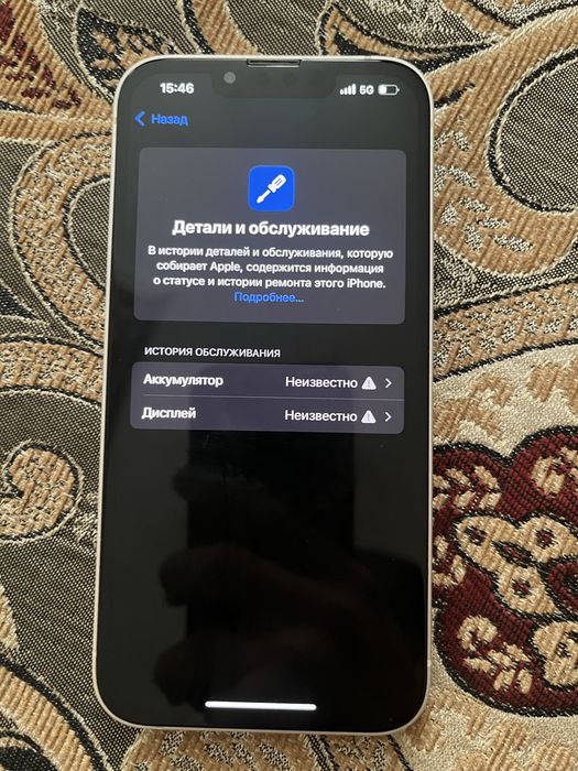 Айфон 13 в белом корпусе обмен
