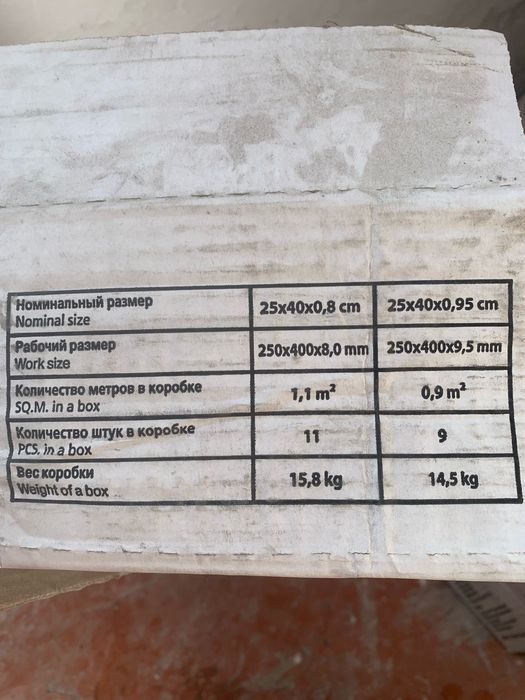 Продам плитки керамические 25 на 40