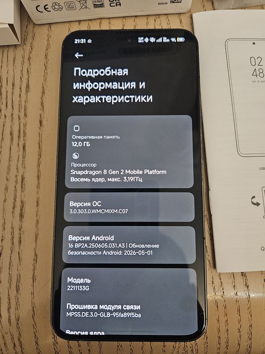 Xiaomi 13 12/256