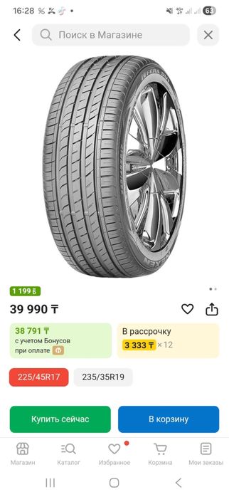 Шины летние 225х45х17 новый