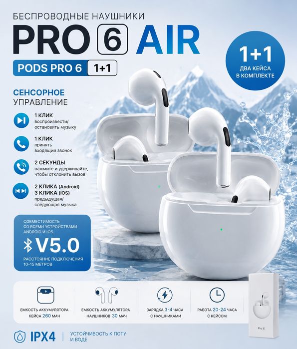 Yap yangi pods 6 1+1