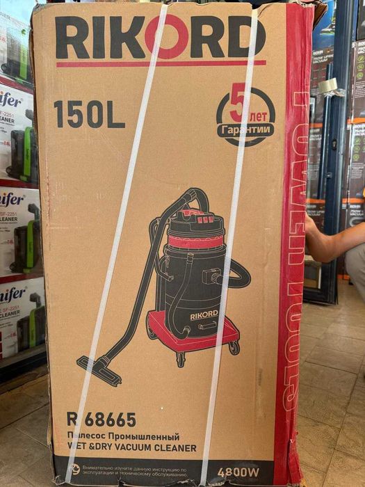пылесос промышленный Rikord Немецкий 150L +доставка
