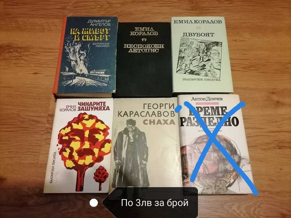 Разпродажба на книги