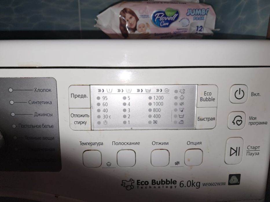 Стиральная машинка