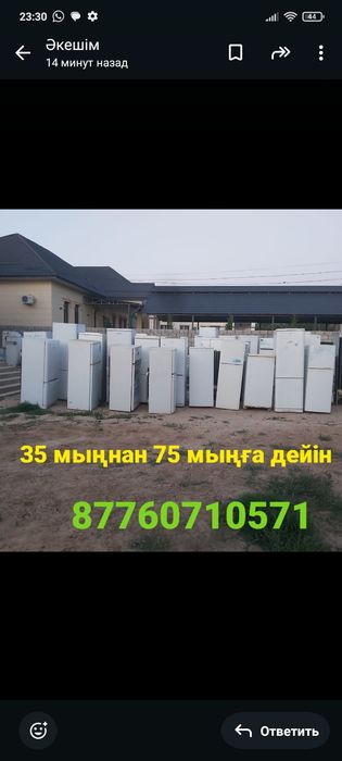 Мұздатқыштар кір жуғыш машиналар  әр түрлісі бар істеп тұр