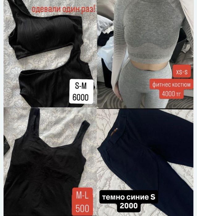 Женская одежда.