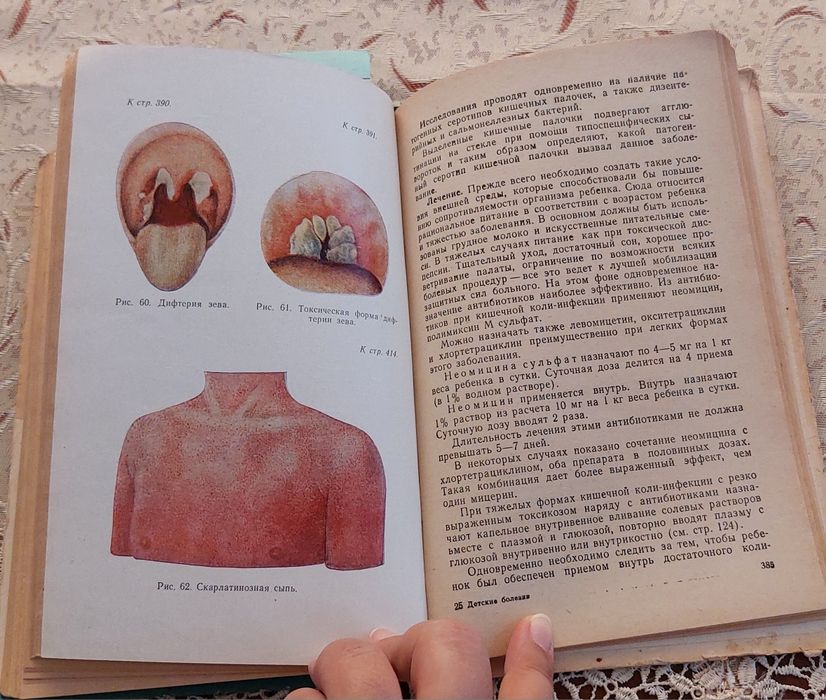 Книга разные интересные