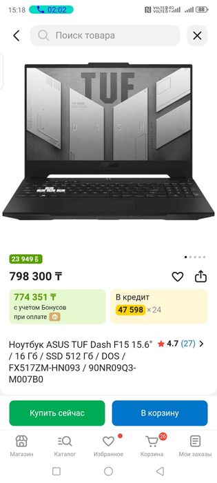 Asus tuf f15  fx517zZ