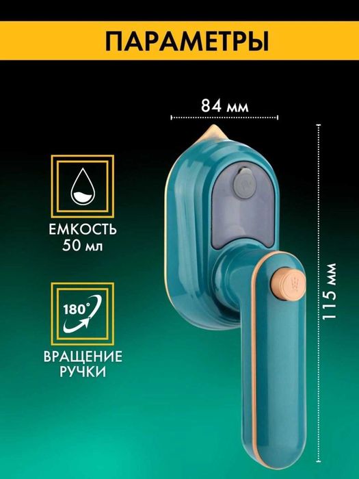 Ручной дорожный мини утюг