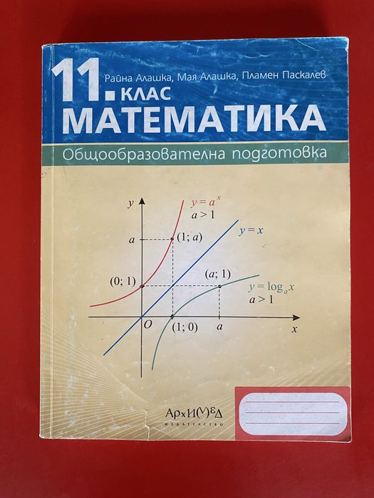 Учебници за 11 клас