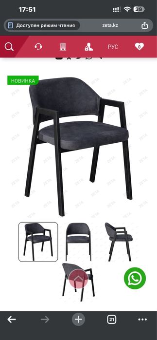 Стул «Астра» 16шт.