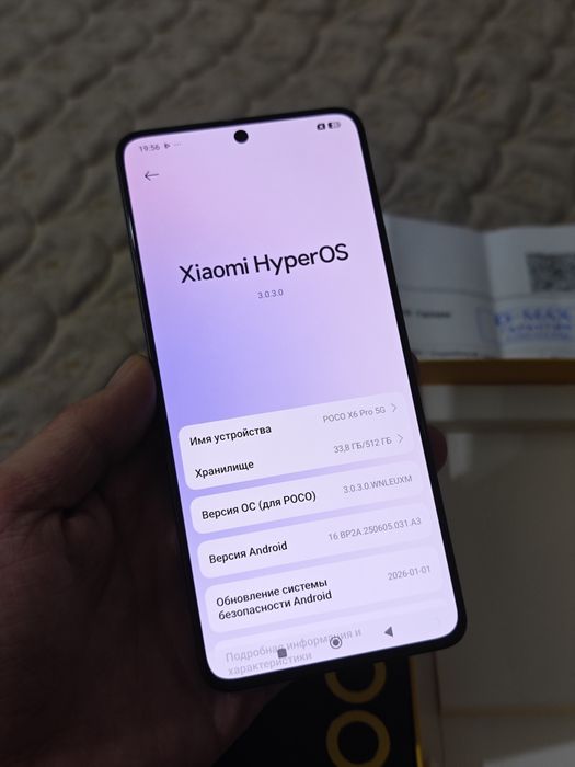 Poco X6 Pro 512Gb 5G