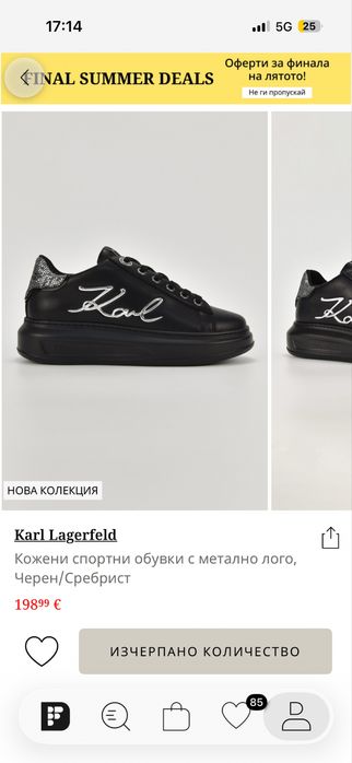 Karl Lagerfeld обувки