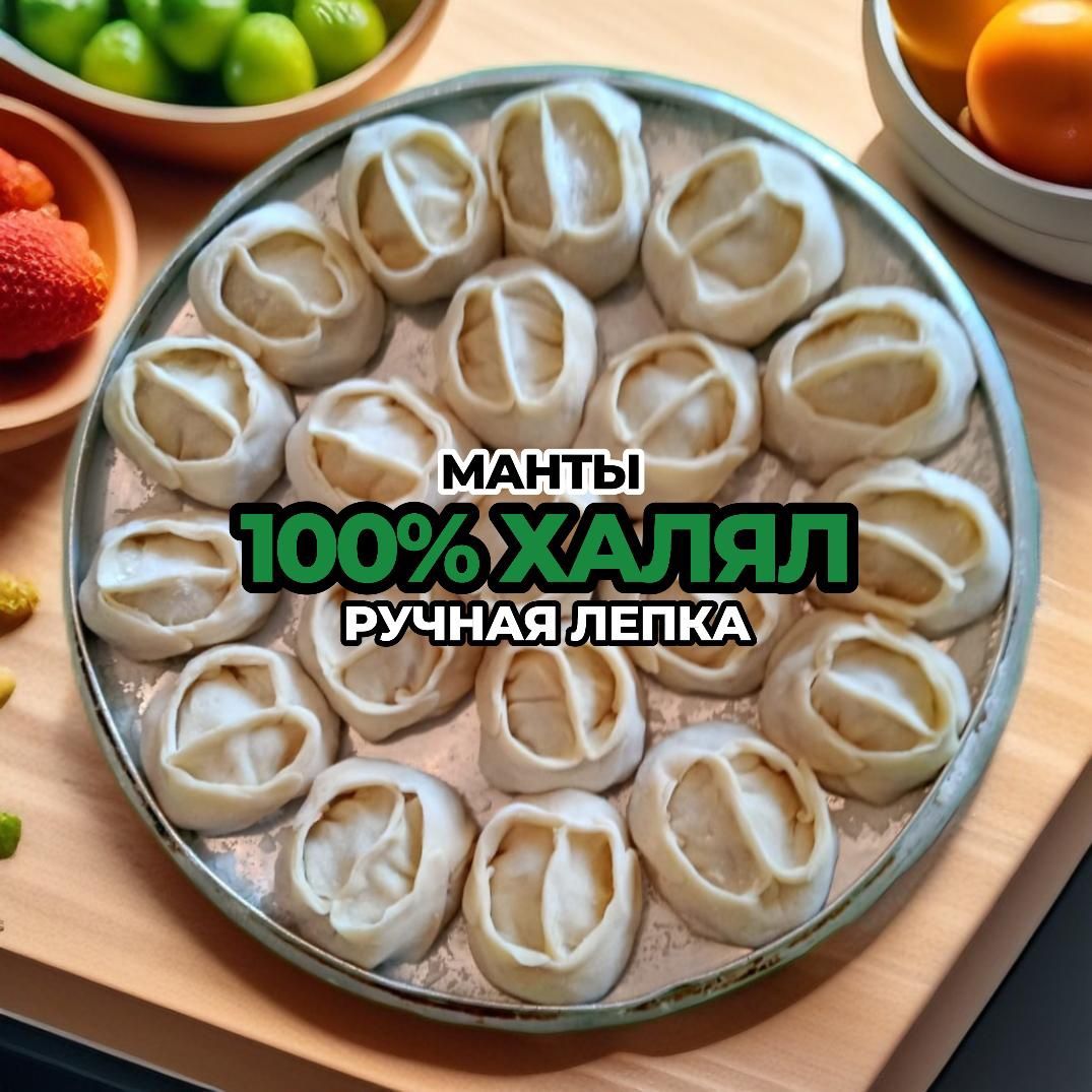 Продам манты, пельмени ручной лепки домашние.: 2 700 тг. - Продукты питания  / напитки Астана на Olx