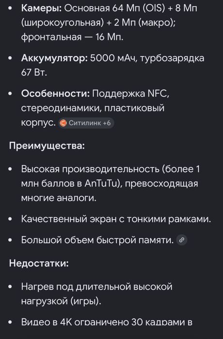 Poco x6 pro 5g 12/512GB