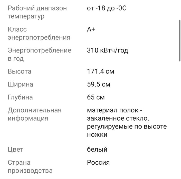 Морозильная камера