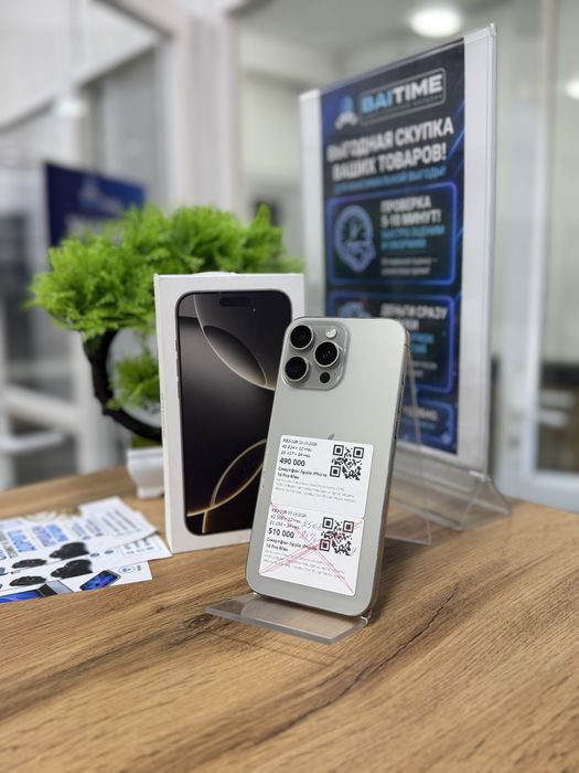 IPhone 16 Pro Max