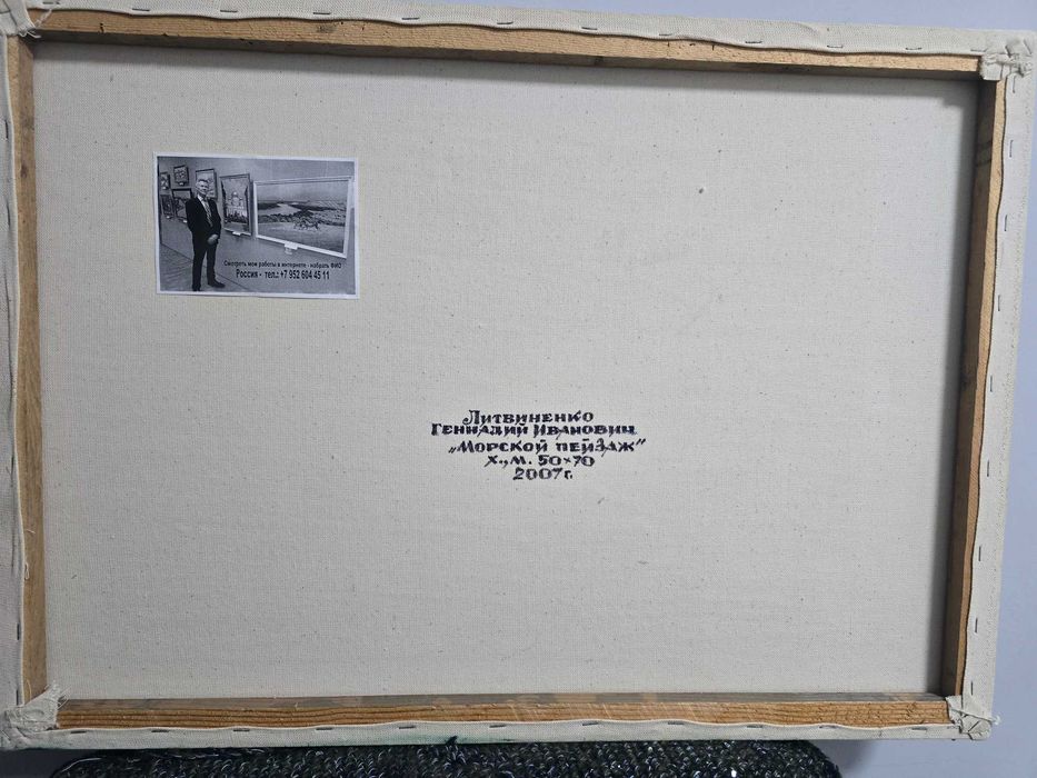 Картина, холст, масло , 2007 год, размер 50х70см