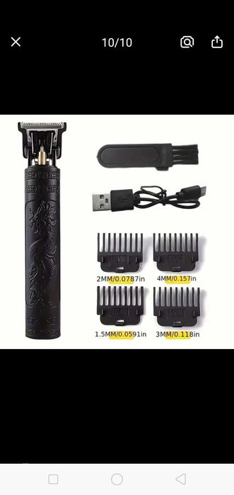 Машинка для стрижки