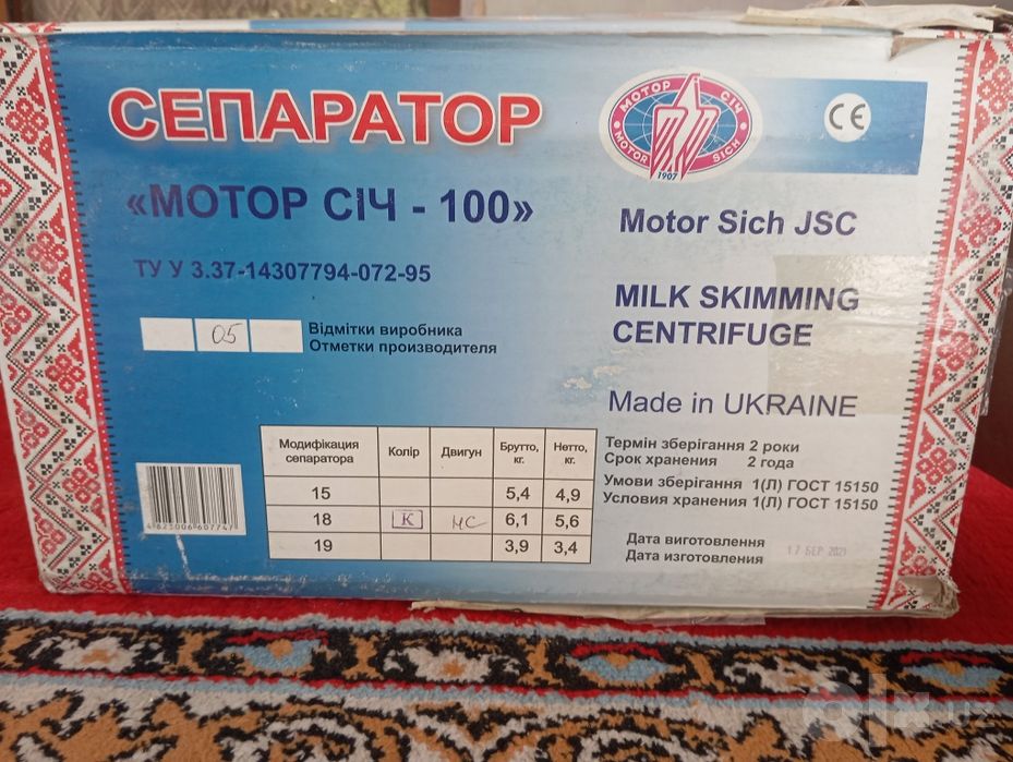Сепаратор мотор CIЧ-100