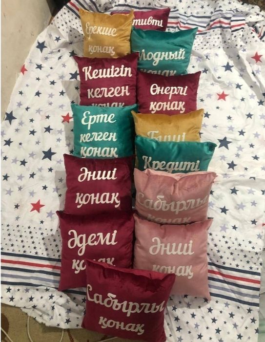 Тойбастар подарки