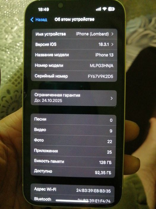 Iphone 13 срочна