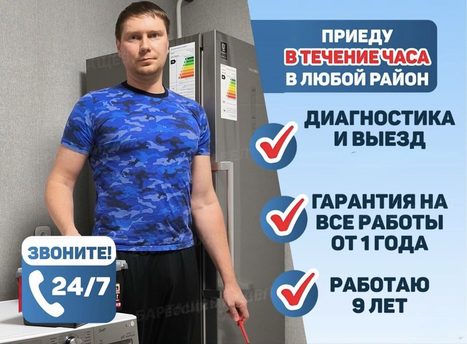 Ремонт холодильников морозильников в Алмате с гарантией Мастер